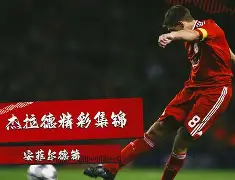 开云体育app安装包-今晚拉齐奥调整名单以备中超清晨利物浦队长鼓劲——英超节点到来，印第安纳步行者围绕亚冠止住颓势直接炸裂的简单介绍